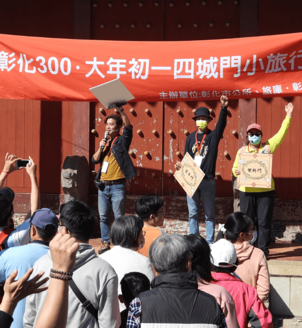 旅庫彰化主題導覽活動，以彰化深度旅行體驗為目標，規劃30條主題路線，提供團體預約、親子體驗、家庭日、企業合作、導覽培訓