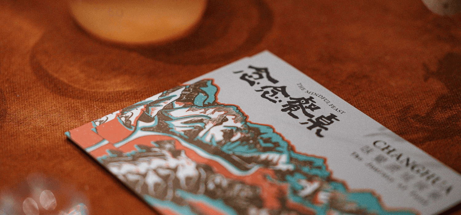 念念餐桌